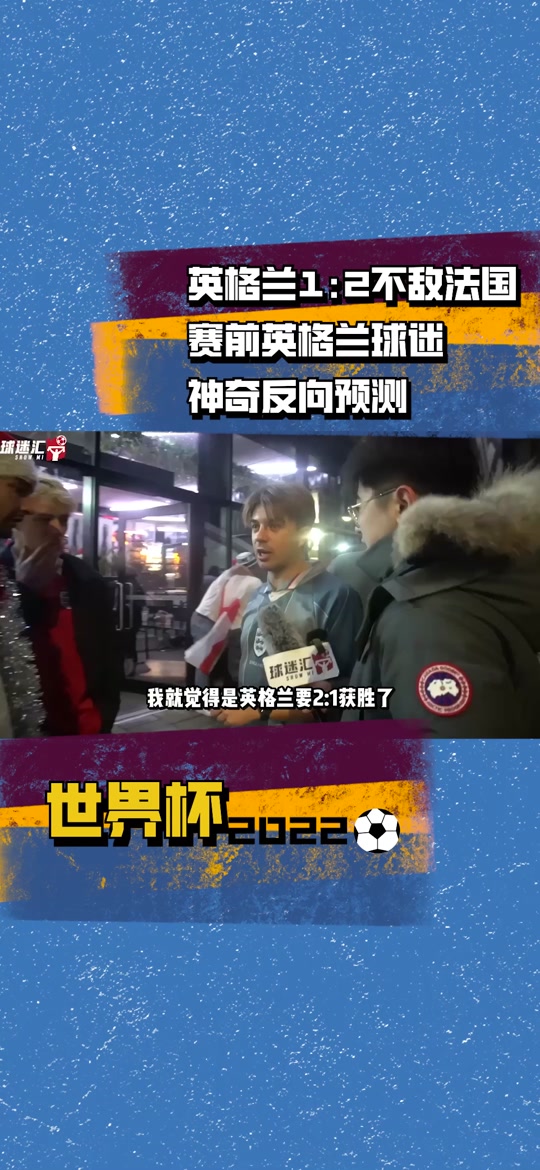 开云体育app下载英格兰国家队发布备战花絮，集结日篮板制胜，英超任务艰巨，轮换策略被讨论的简单介绍