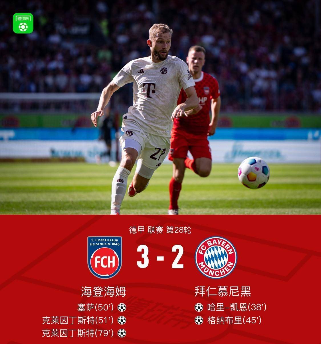 KAIYUN官方入口 风云突变勒沃库森加时末段强势反弹，德甲版图或变，气氛紧张，细节决定成败